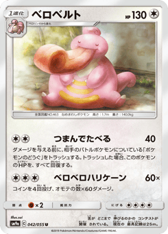 Lickilicky