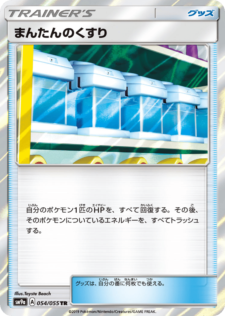 Max Potion — Night Unison #054 / 55