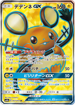 Dedenne GX