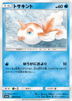 Goldeen