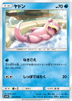 Slowpoke