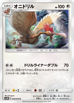 Fearow
