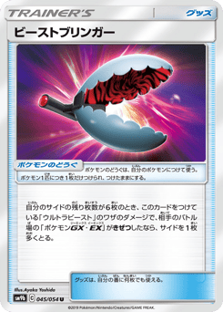 Beast Bringer