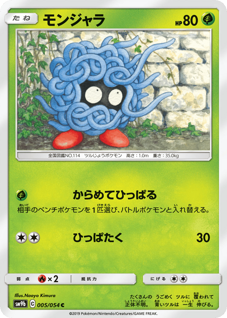 Tangela — Full Metal Wall #005 / 54