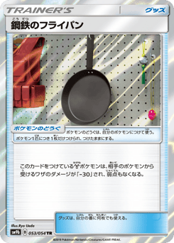 Metal Frying Pan
