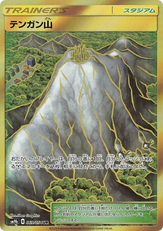 Mt. Coronet — Full Metal Wall #069 / 54