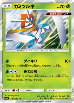 Kartana