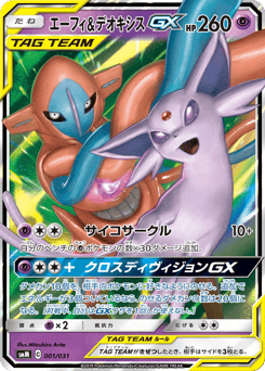 Espeon & Deoxys GX