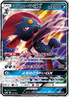 Weavile GX