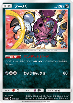 Hoopa