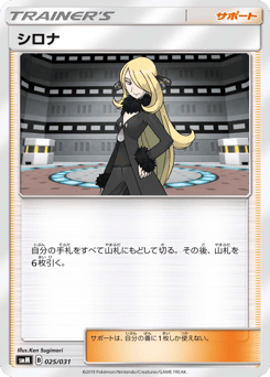 Cynthia