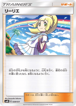 Lillie