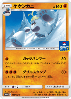 Crabominable - 102/SM-P