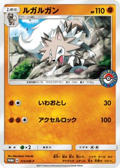 Lycanroc - 115/SM-P