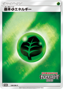 Basic Grass Energy - 128/SM-P