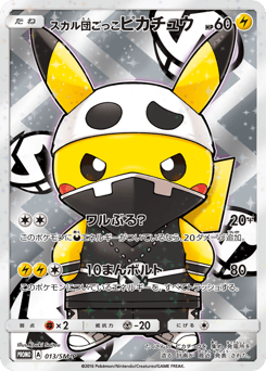 Pretend Team Skull Pikachu - 013/SM-P