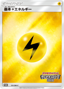 Basic Lightning Energy - 131/SM-P