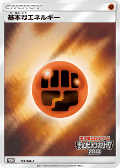 Basic Fighting Energy - 133/SM-P