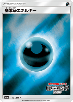 Basic Darkness Energy - 134/SM-P