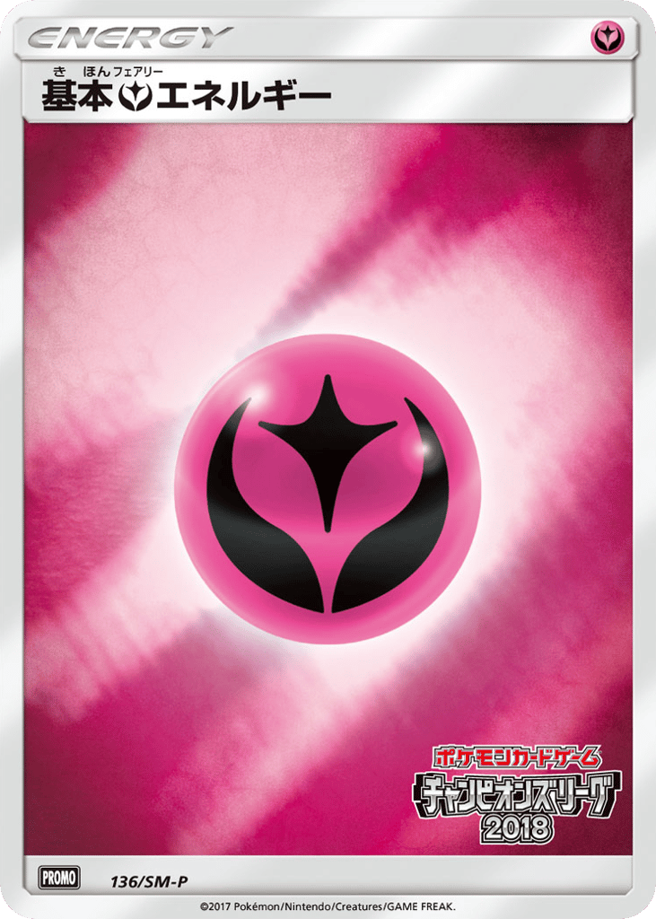 Basic Fairy Energy - 136/SM-P — Sun & Moon Promos #136 / 409