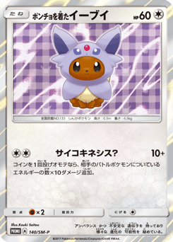 Poncho-wearing Eevee - 140/SM-P