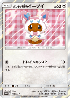Poncho-wearing Eevee - 144/SM-P