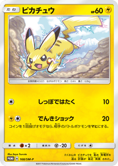 Pikachu - 168/SM-P