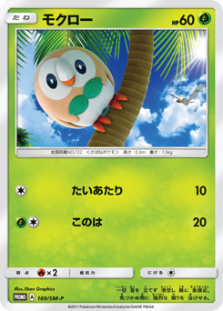 Rowlet - 169/SM-P