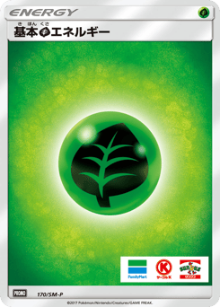 Basic Grass Energy - 170/SM-P