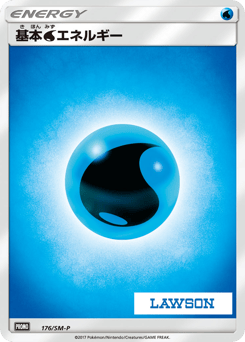 Basic Water Energy - 176/SM-P