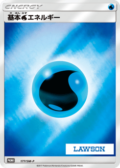 Basic Water Energy - 177/SM-P