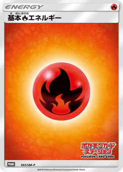 Basic Fire Energy - 183/SM-P