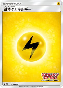 Basic Lightning Energy - 185/SM-P