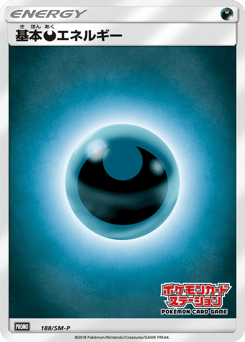 Basic Darkness Energy - 188/SM-P