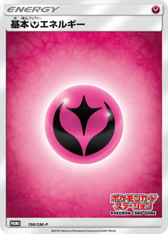 Basic Fairy Energy - 190/SM-P