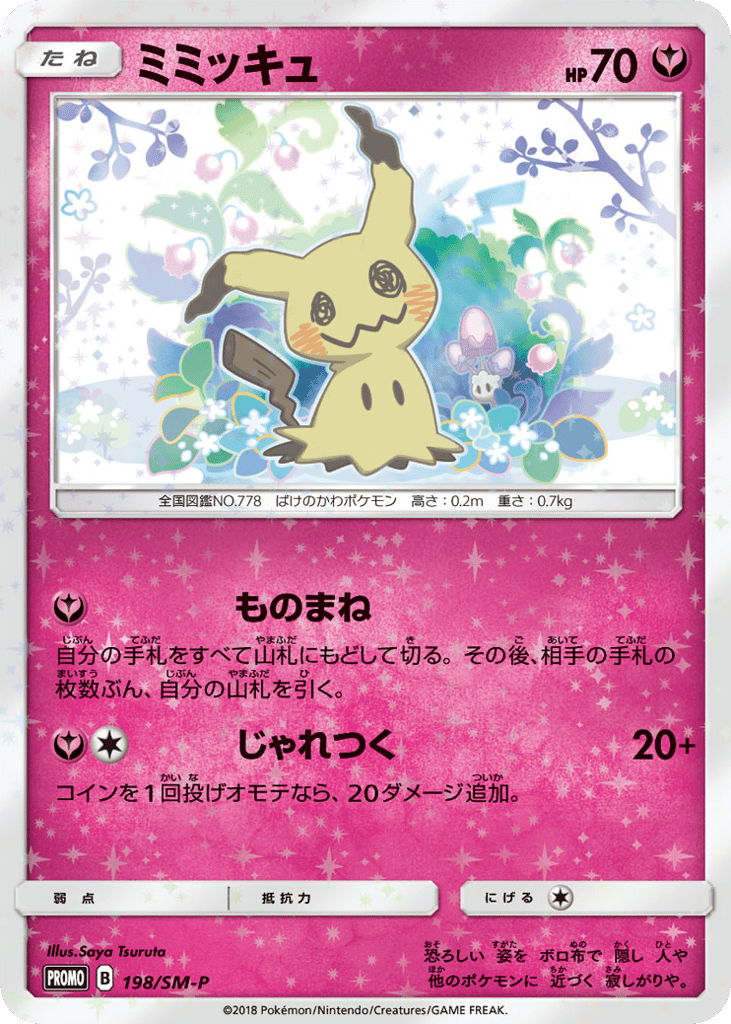 Mimikyu - 198/SM-P — Sun & Moon Promos #198 / 409