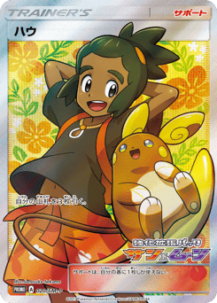 Hau - 020/SM-P