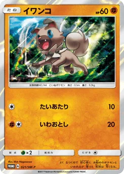 Rockruff
