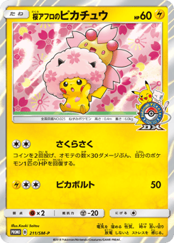 Cherry Blossom Afro Pikachu - 211/SM-P