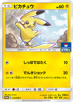 Pikachu - 214/SM-P