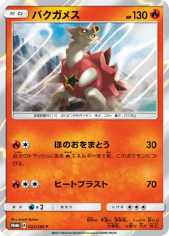 Turtonator - 022/SM-P