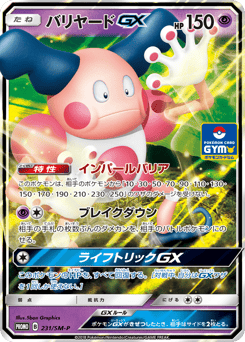 Mr. Mime GX - 231/SM-P