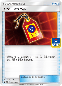 Return Label - 235/SM-P