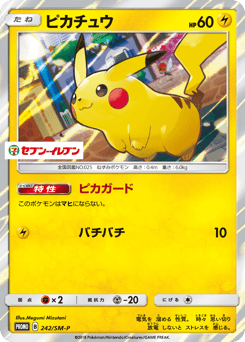 Pikachu - 242/SM-P