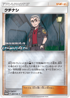 Nanu - 251/SM-P