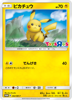 Pikachu - 262/SM-P