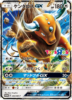 Tauros GX - 263/SM-P