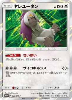 Oranguru