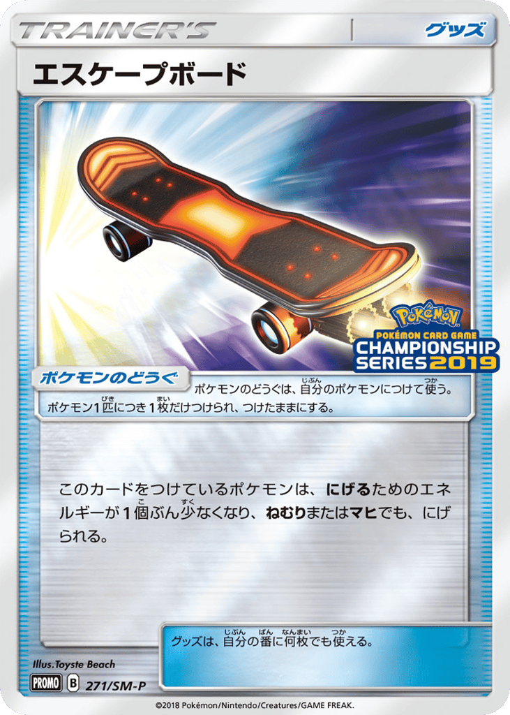 Escape Board - 271/SM-P — Sun & Moon Promos #271 / 409