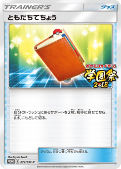 Pal Pad - 272/SM-P